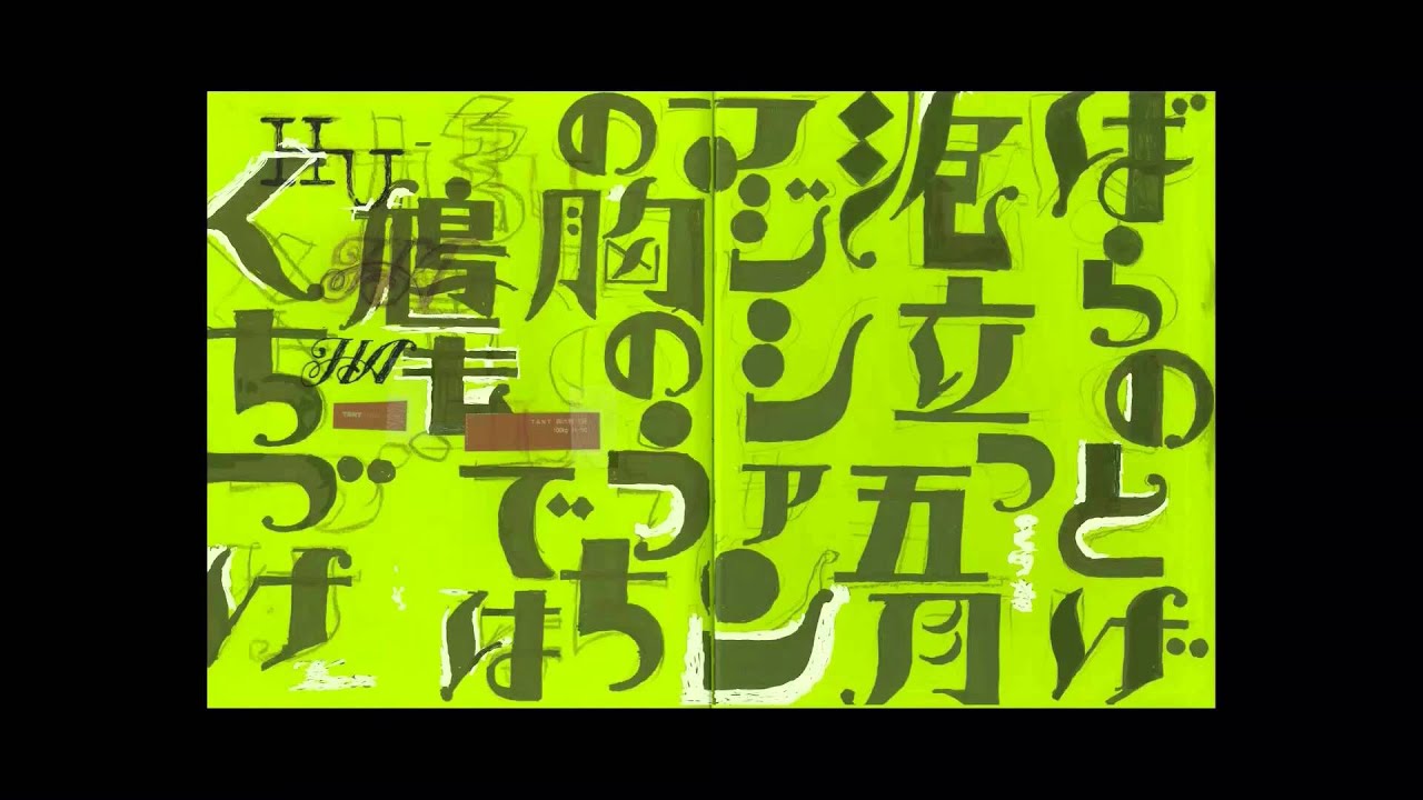 宇野亞喜良×穂村弘『X字架』メーキングムービー