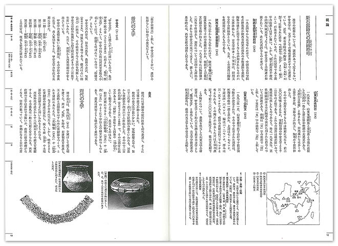 決定版 中国書道史