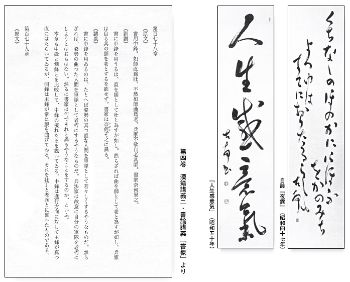 田邉古邨全集〈第８巻〉作品、書簡選・余録