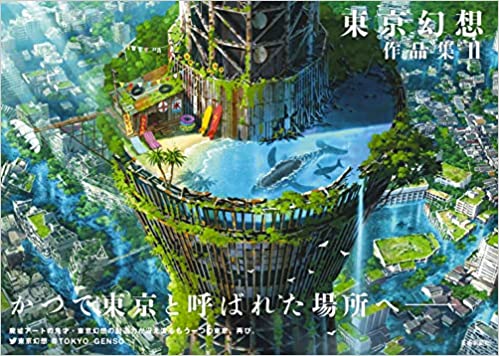 【終了】9/18(日)オリオン書房イオンモールむさし村山店「東京幻想作品集Ⅱ」出版記念サイン会