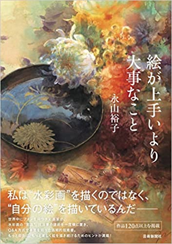 絵が上手いより大事なこと