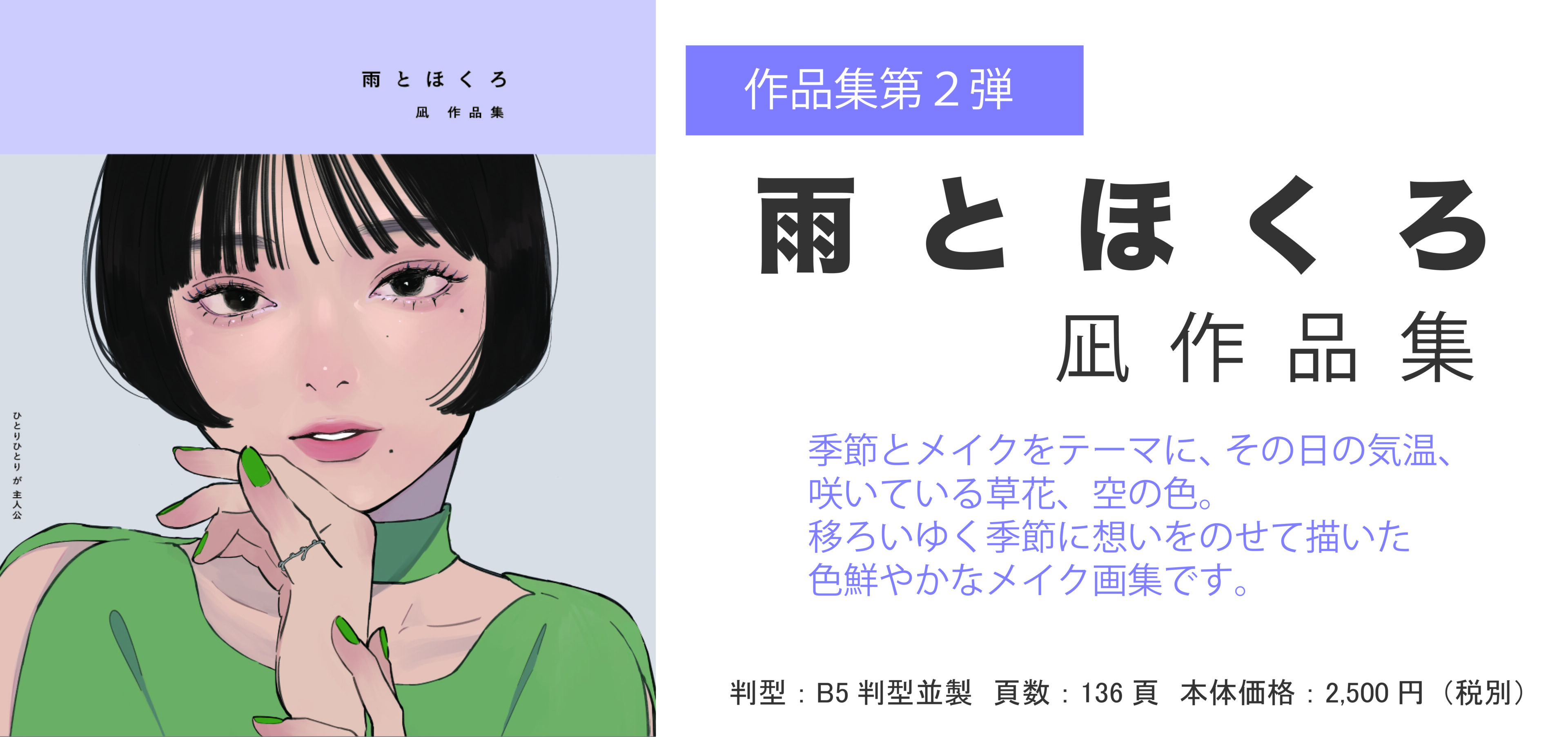 りゅう炉くん　Twitterエロ 