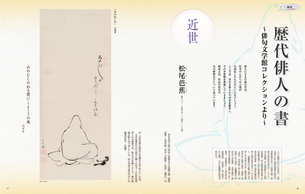 墨2025年5・6月号 294号 | 芸術新聞社公式サイト