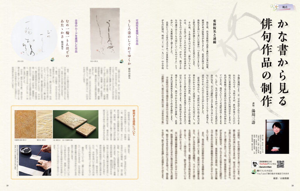 墨2025年5・6月号 294号 | 芸術新聞社公式サイト
