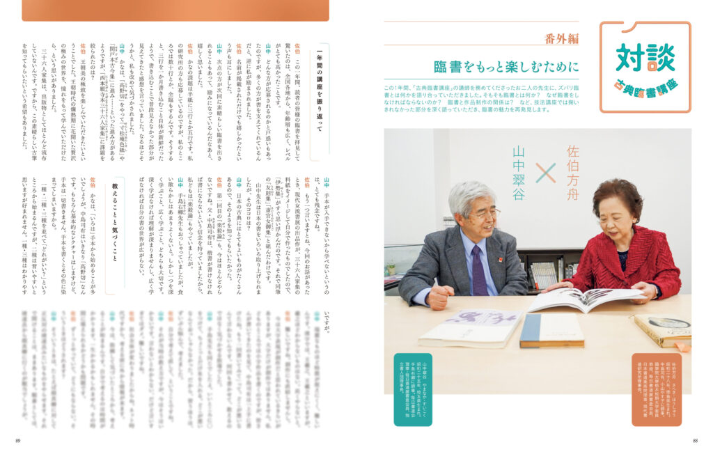 墨2025年5・6月号 294号 | 芸術新聞社公式サイト