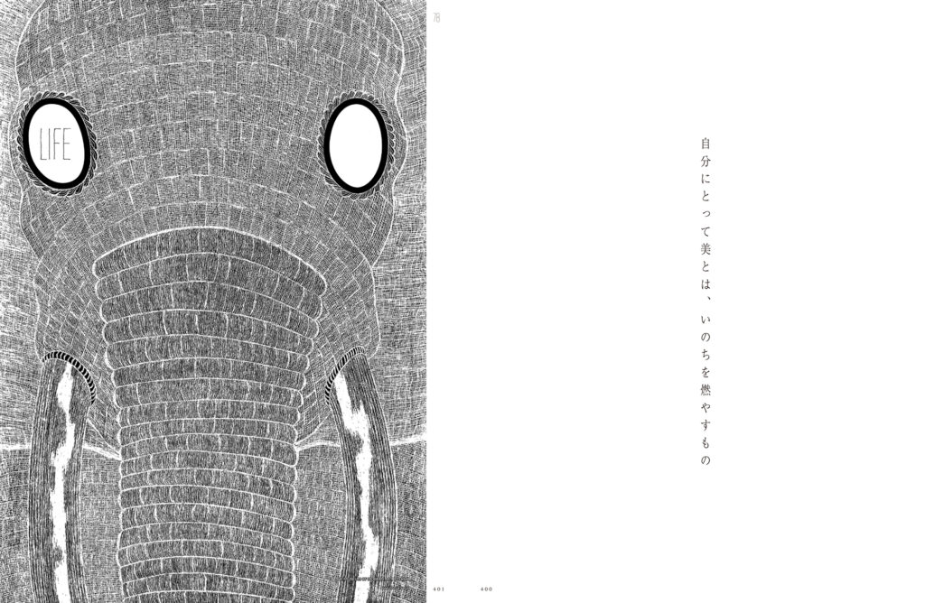 通常版】永井一正作品集『LIFE』 | 芸術新聞社公式サイト