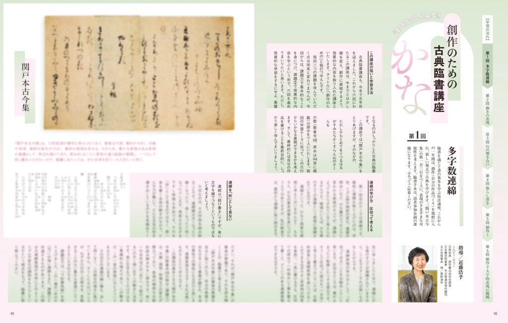 墨2025年7・8月号 295号