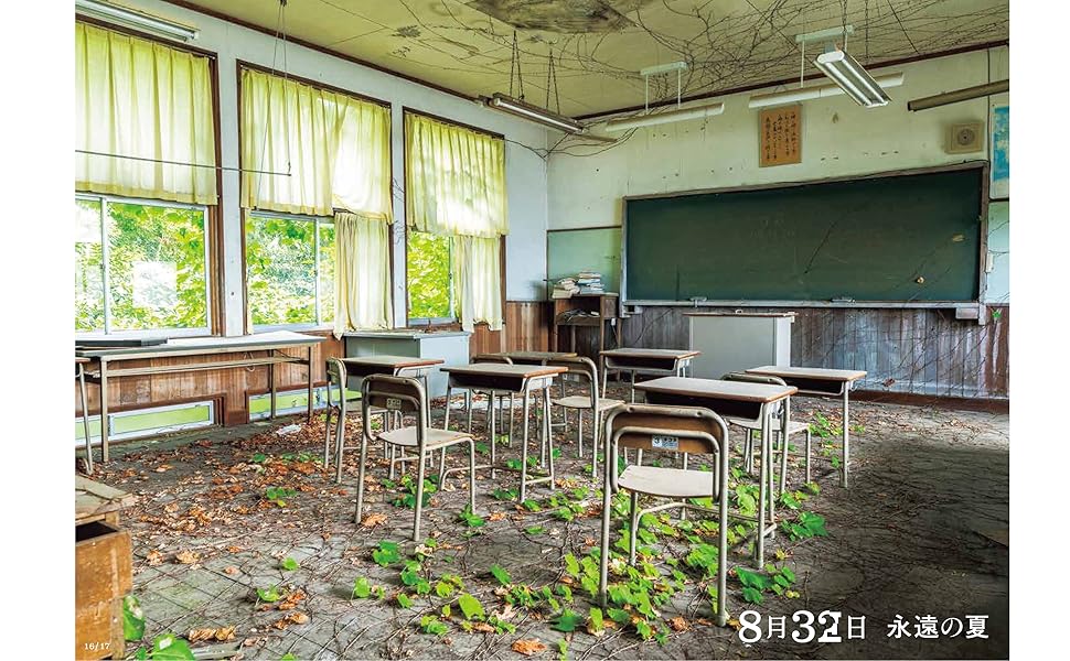 8月32日 toshibo写真作品集