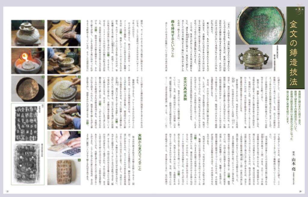 2025.9.29鯉と墨蓮曼荼羅　糸魚川上質墨玉 2025.9.29鯉と墨蓮曼荼羅 糸魚川上質墨玉 Lyon Collection : Print