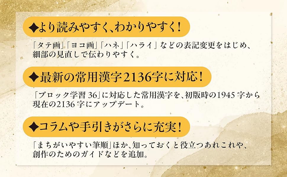 新装版 石川九楊の書道入門　石川メソッドで30日基本完全マスター