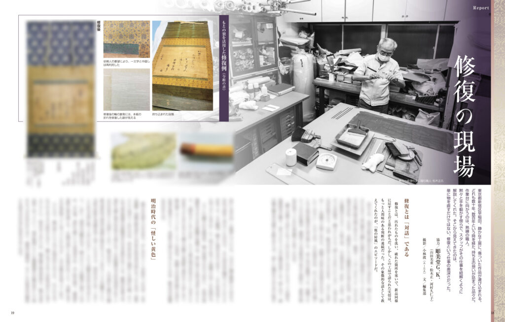 墨2026年1・2月号 298号