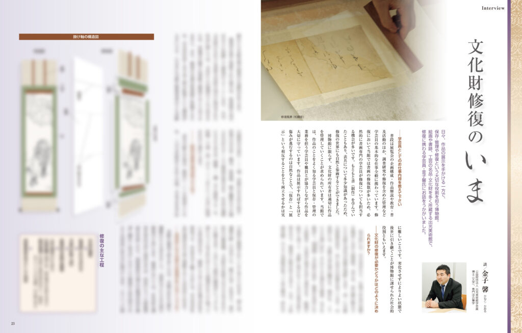 墨2026年1・2月号 298号