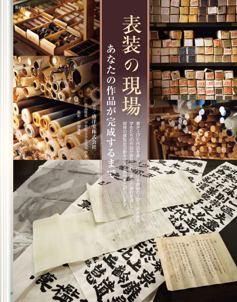 墨2026年1・2月号 298号