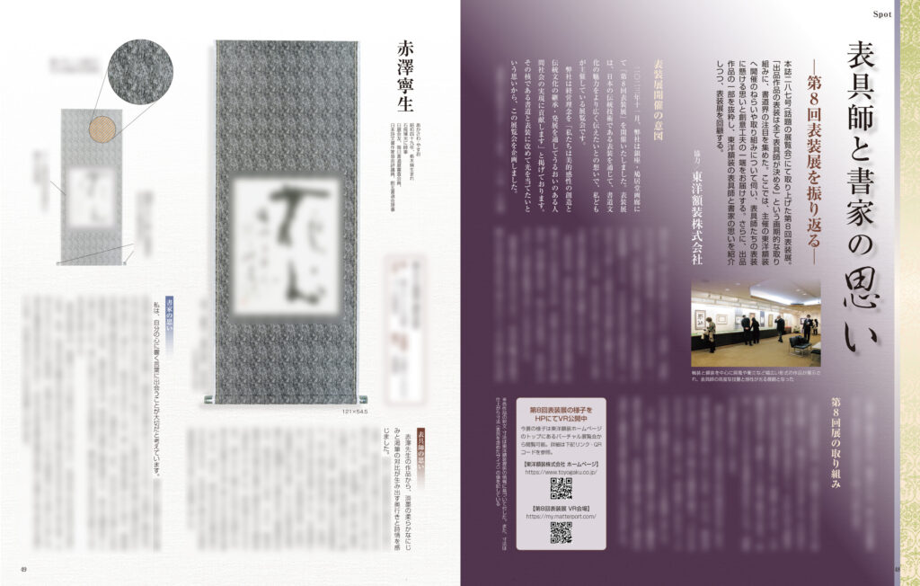 墨2026年1・2月号 298号