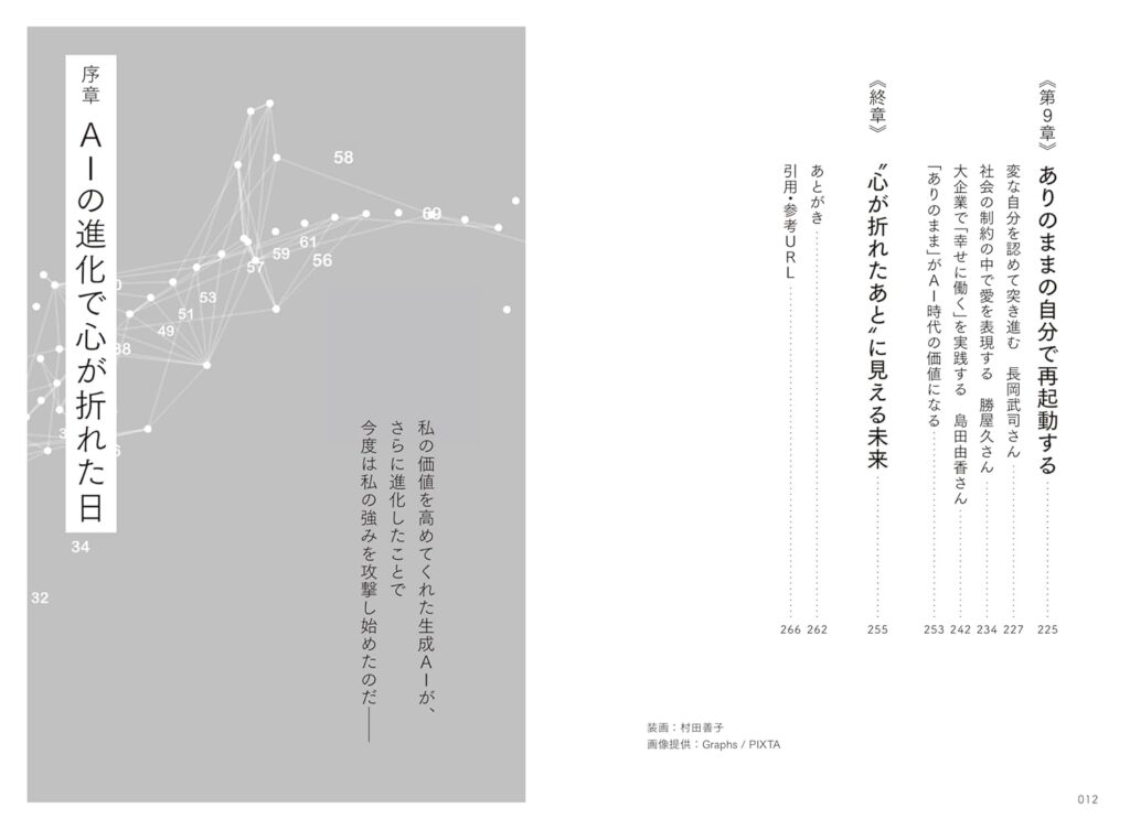 生成AIで心が折れた 強みがなくなる世界でどう再起動するか