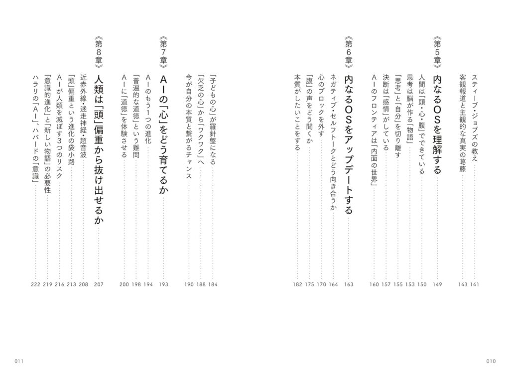 生成AIで心が折れた 強みがなくなる世界でどう再起動するか
