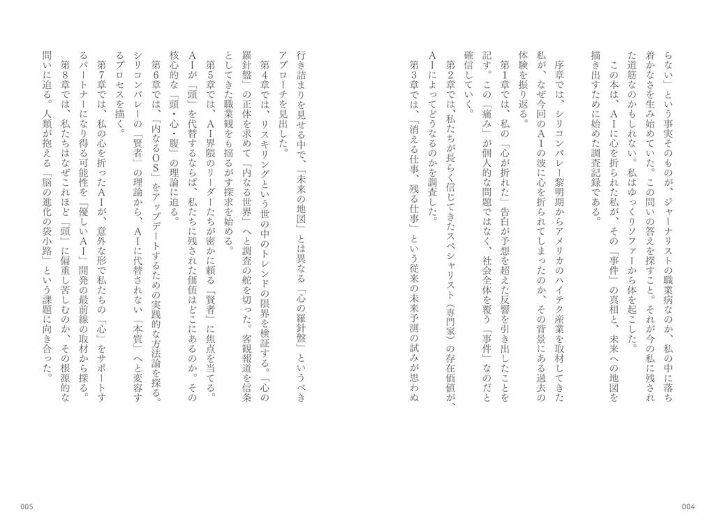 生成AIで心が折れた 強みがなくなる世界でどう再起動するか