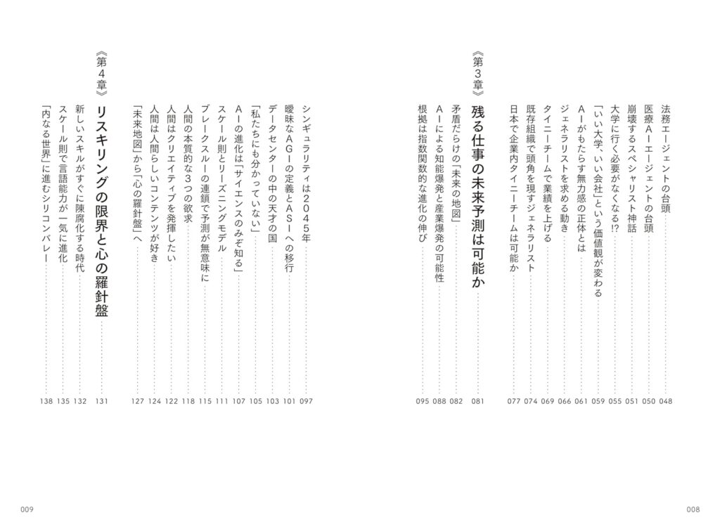 生成AIで心が折れた 強みがなくなる世界でどう再起動するか