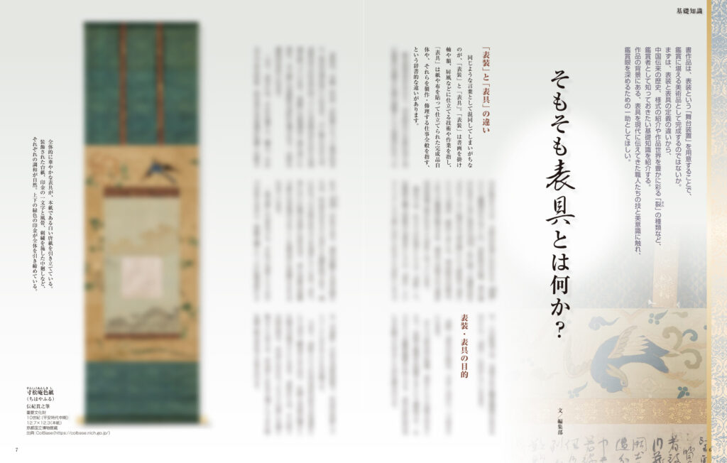 墨2026年1・2月号 298号