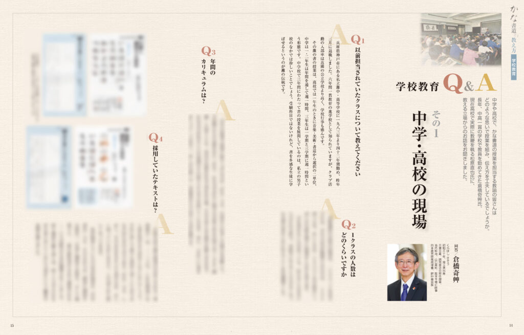 墨2026年3・4月号 299号