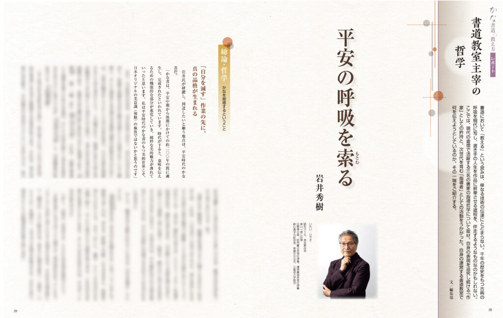 墨2026年3・4月号 299号