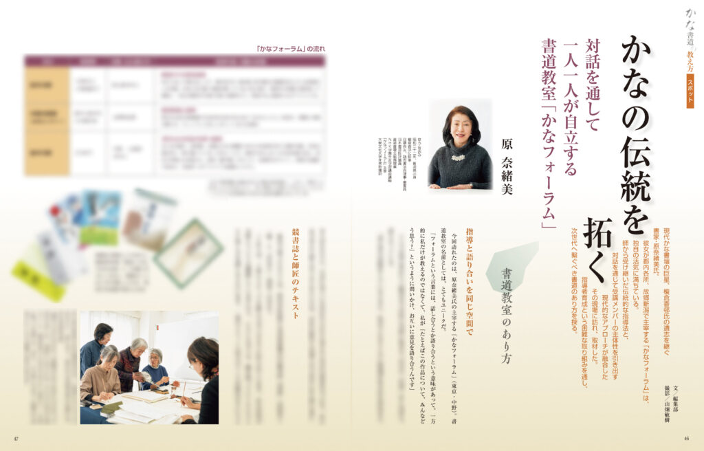 墨2026年3・4月号 299号