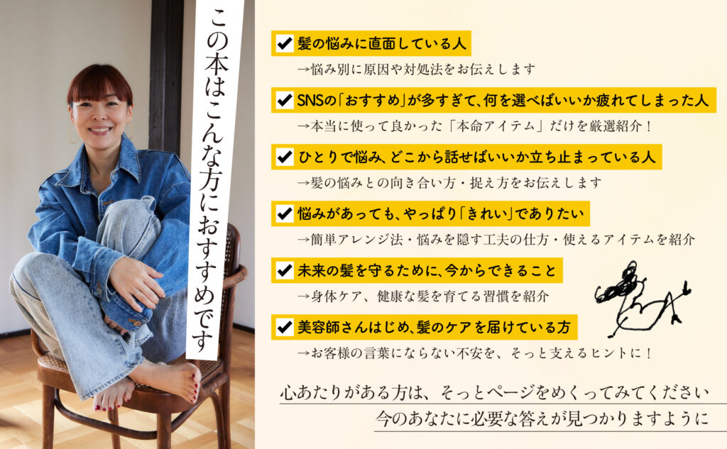 わからない、髪のこと。