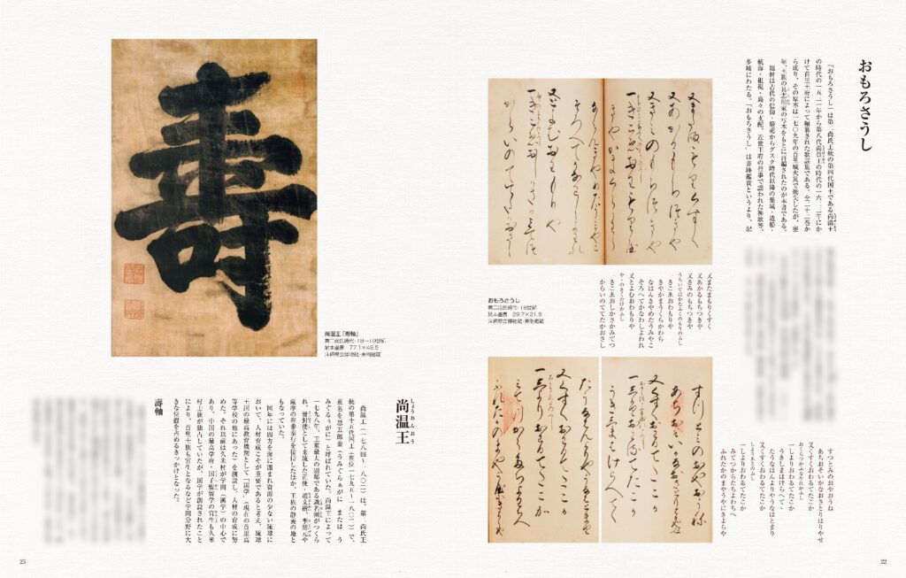 墨2026年5・6月号 300号