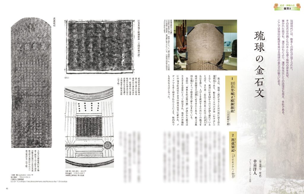 墨2026年5・6月号 300号