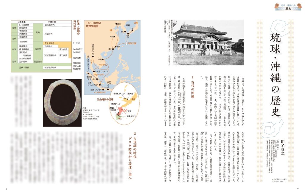 墨2026年5・6月号 300号