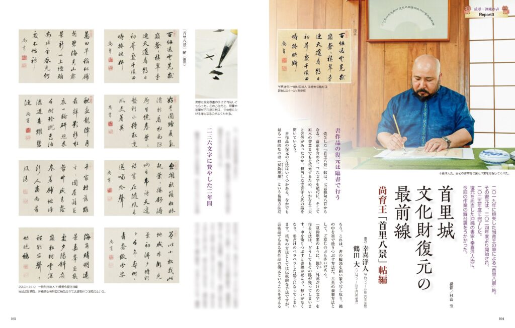 墨2026年5・6月号 300号