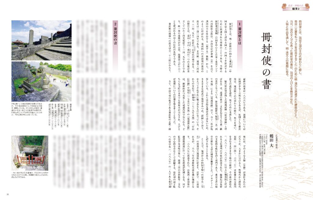 墨2026年5・6月号 300号