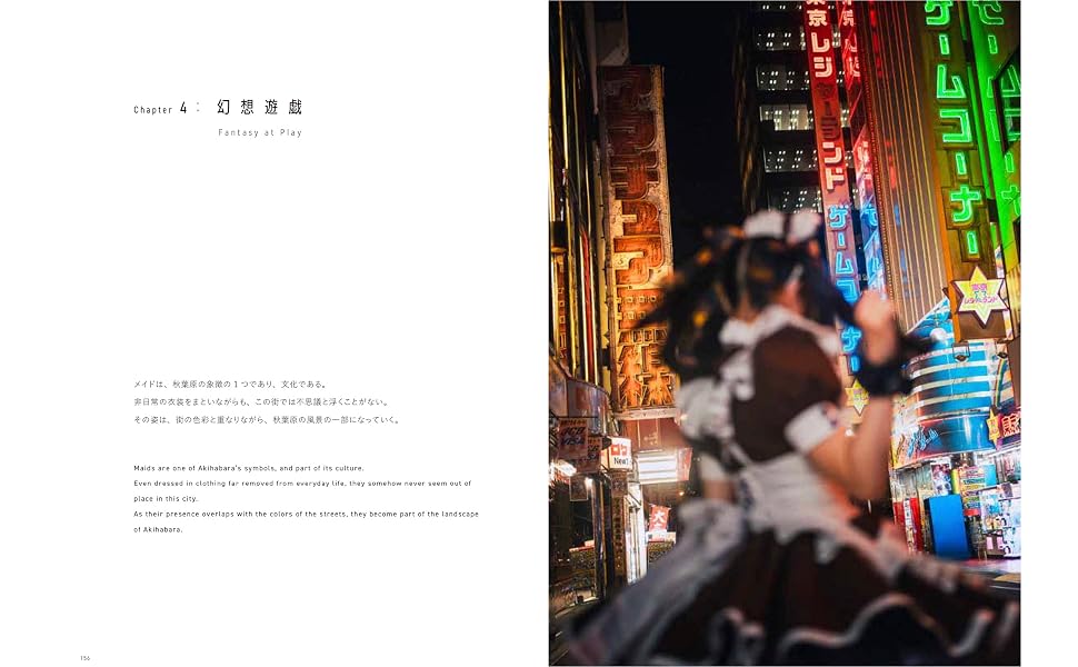 電影都市秋葉原 JUNYA WATANABE写真作品集