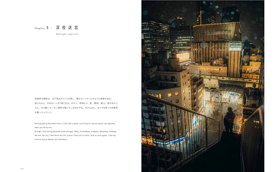電影都市秋葉原 JUNYA WATANABE写真作品集