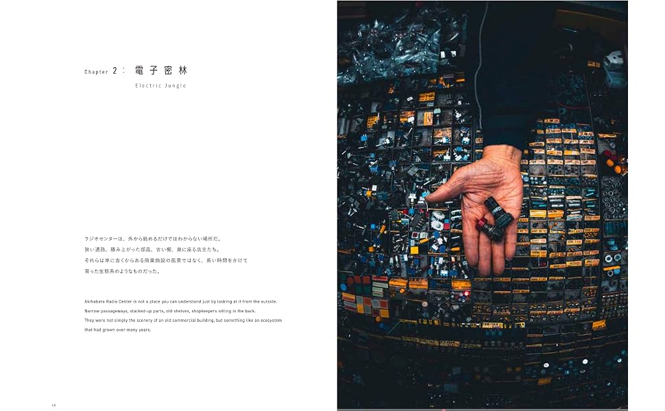 電影都市秋葉原 JUNYA WATANABE写真作品集