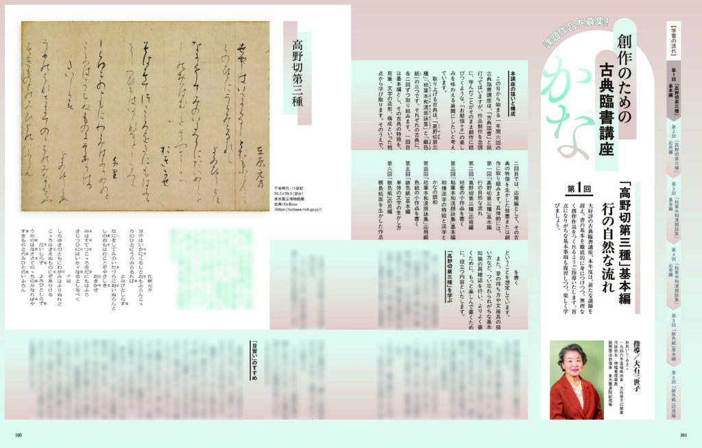 墨2026年7・8月号 301号