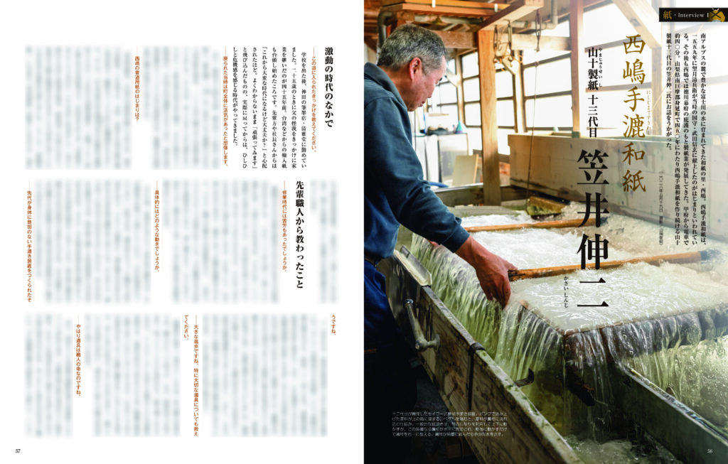墨2026年7・8月号 301号