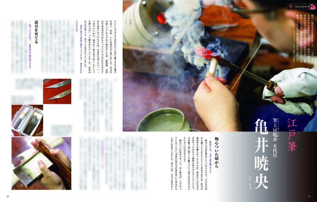 墨2026年7・8月号 301号