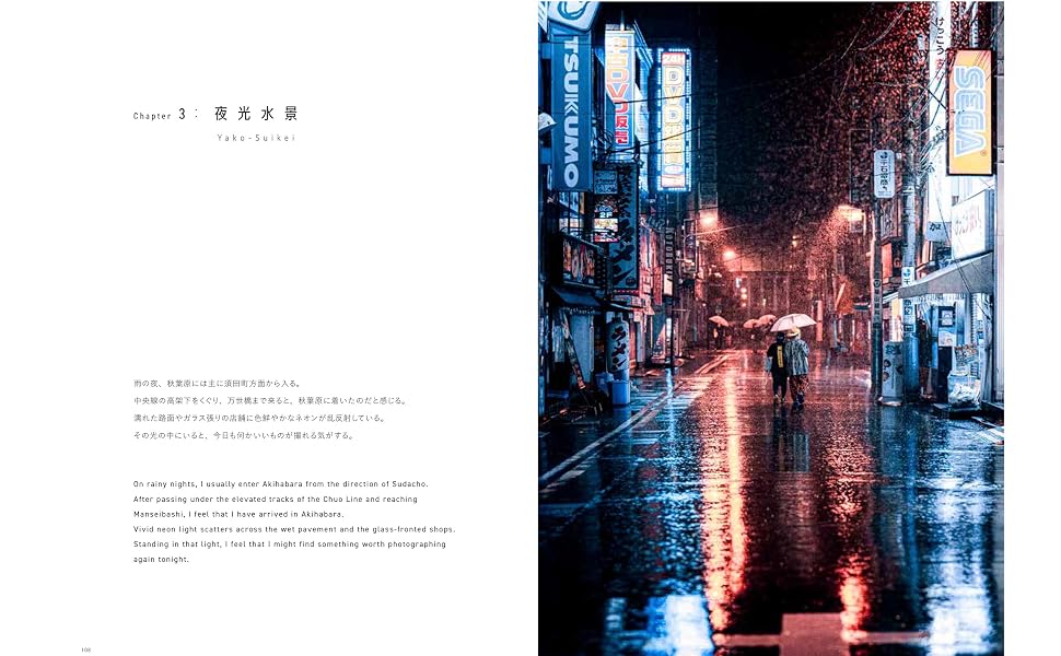 電影都市秋葉原 JUNYA WATANABE写真作品集