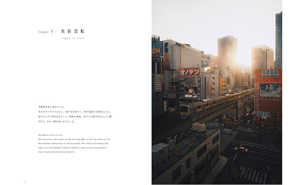 電影都市秋葉原 JUNYA WATANABE写真作品集