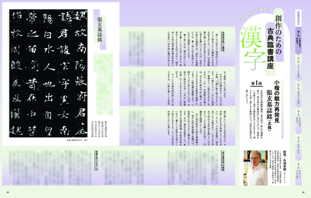 墨2026年7・8月号 301号
