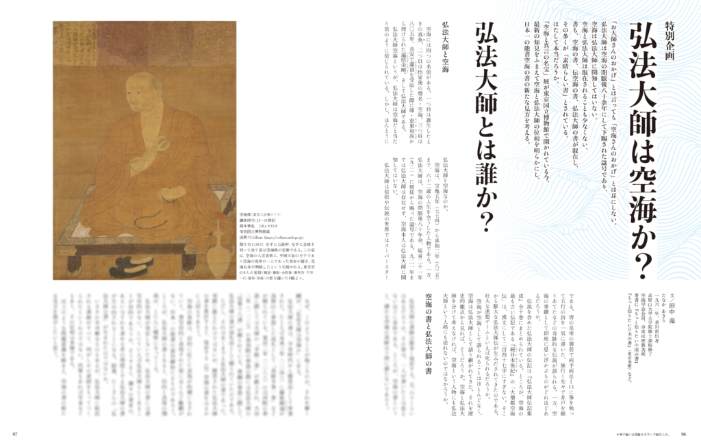 墨2026年9・10月号 302号