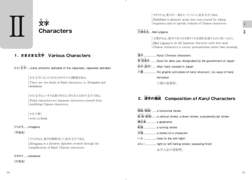 改訂版 英語で書! 和英書道用語・用例集