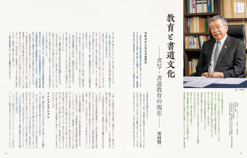 墨2026年9・10月号 302号