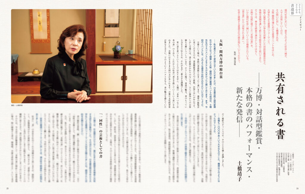 墨2026年9・10月号 302号